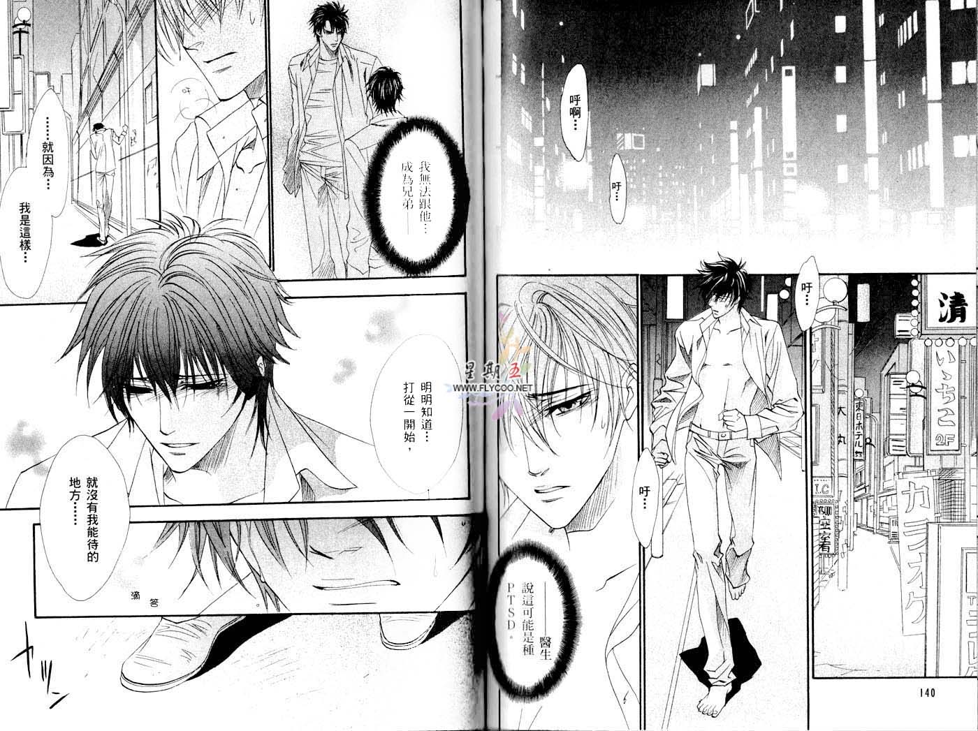 兄弟限定韩漫全集-第02卷无删减无遮挡章节图片 