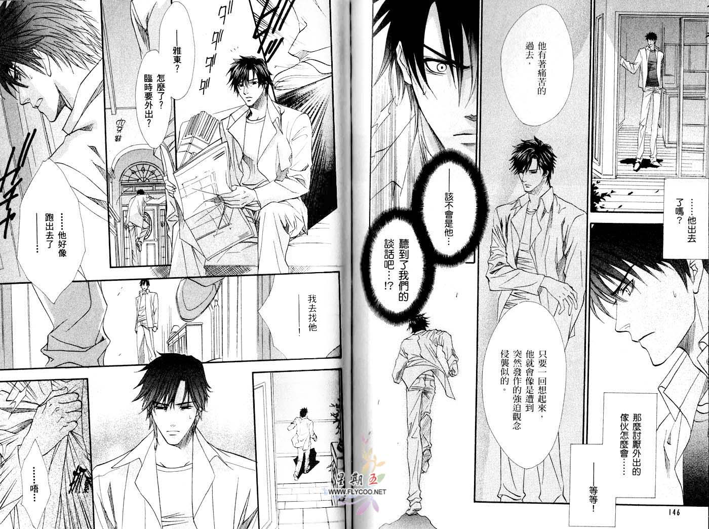 兄弟限定韩漫全集-第02卷无删减无遮挡章节图片 