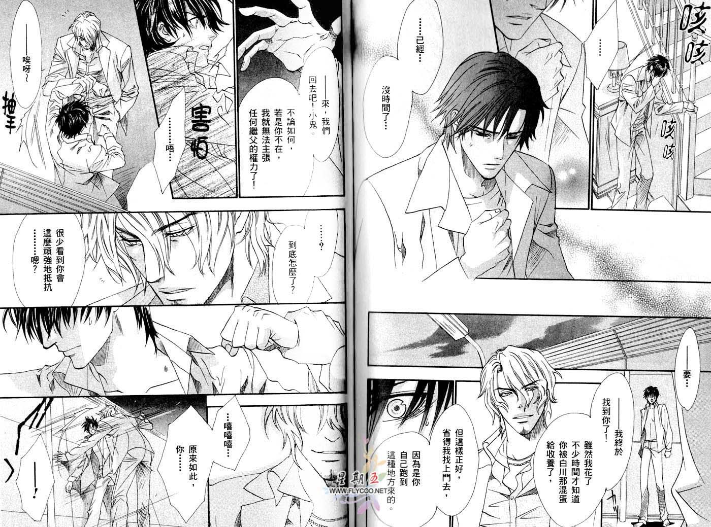 兄弟限定韩漫全集-第02卷无删减无遮挡章节图片 