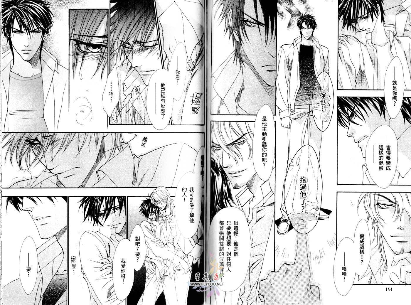 兄弟限定韩漫全集-第02卷无删减无遮挡章节图片 