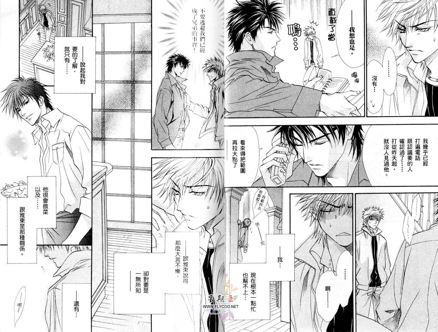 兄弟限定韩漫全集-第02卷无删减无遮挡章节图片 