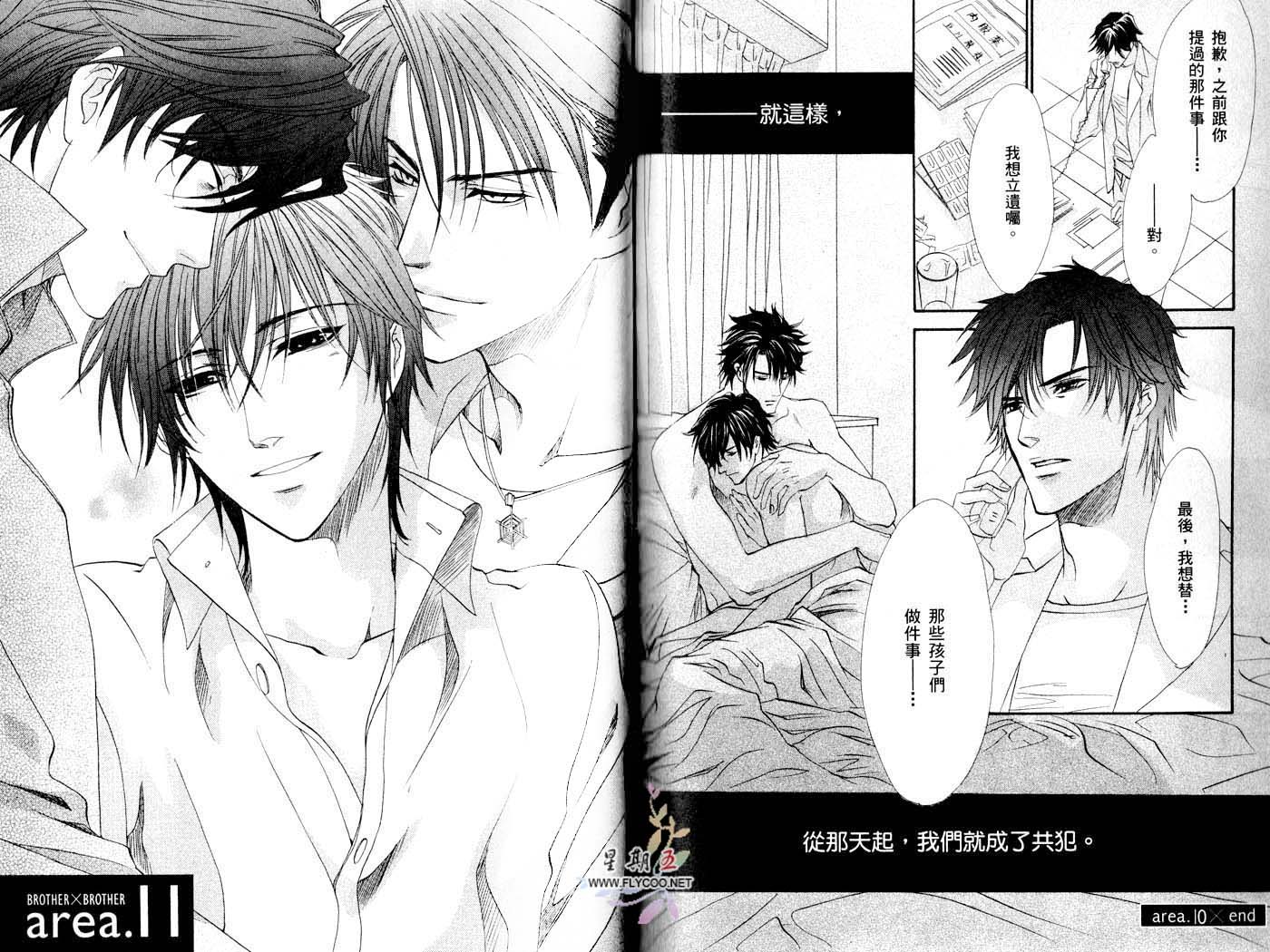 兄弟限定韩漫全集-第02卷无删减无遮挡章节图片 