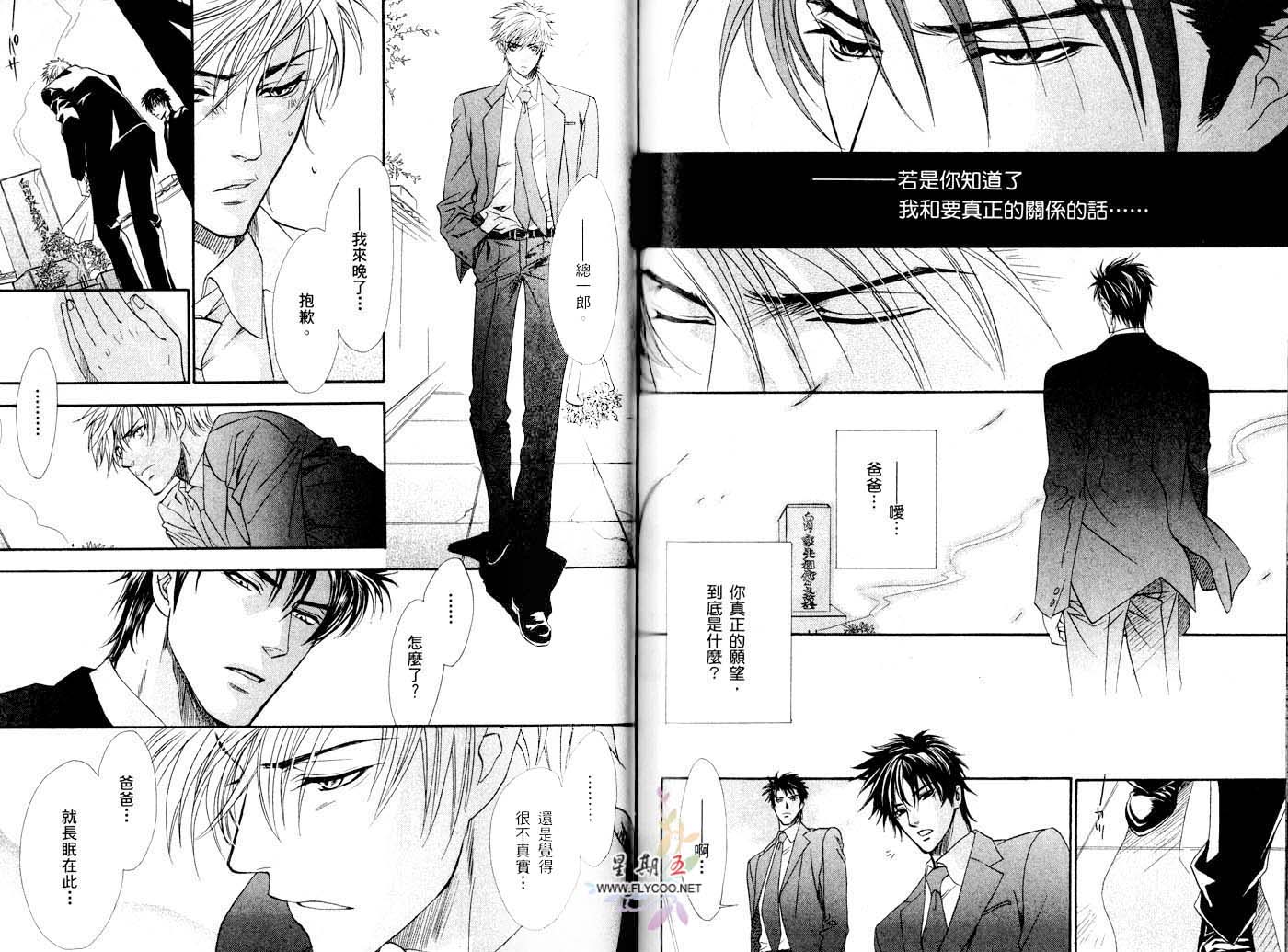 兄弟限定韩漫全集-第02卷无删减无遮挡章节图片 