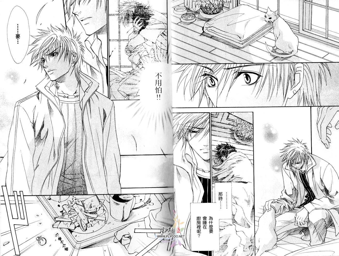 兄弟限定韩漫全集-第02卷无删减无遮挡章节图片 