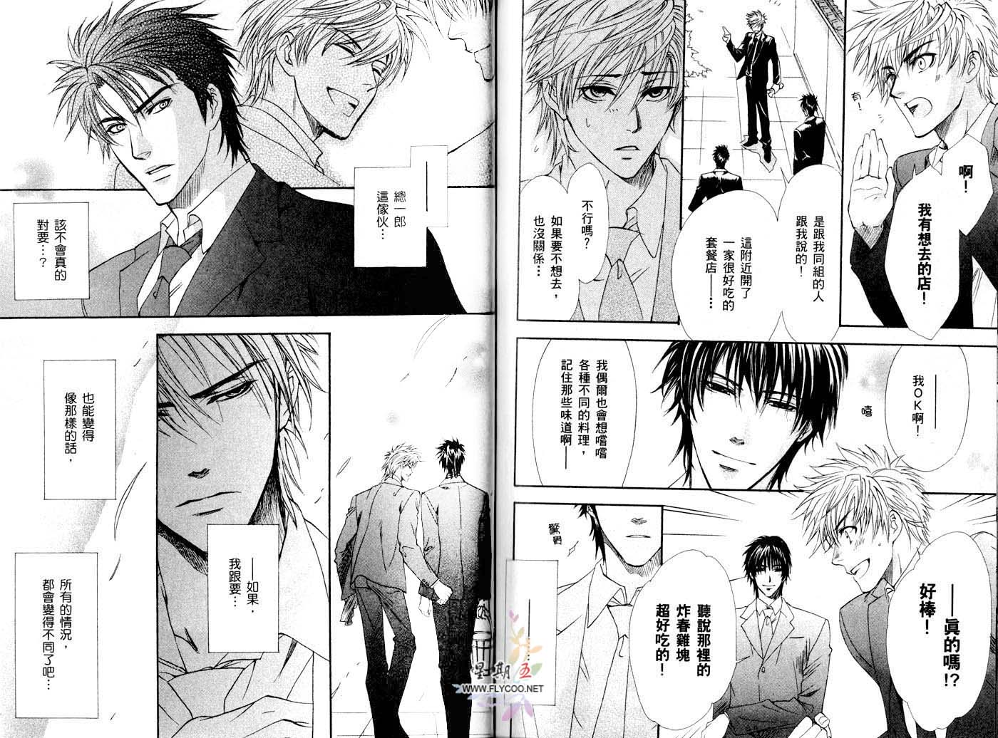 兄弟限定韩漫全集-第02卷无删减无遮挡章节图片 
