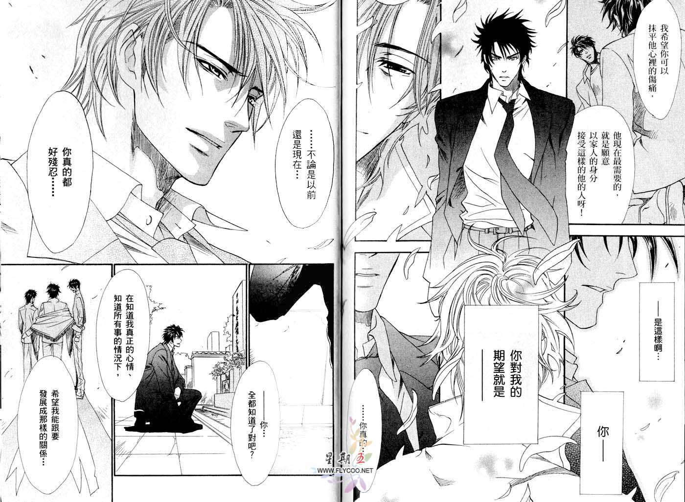 兄弟限定韩漫全集-第02卷无删减无遮挡章节图片 