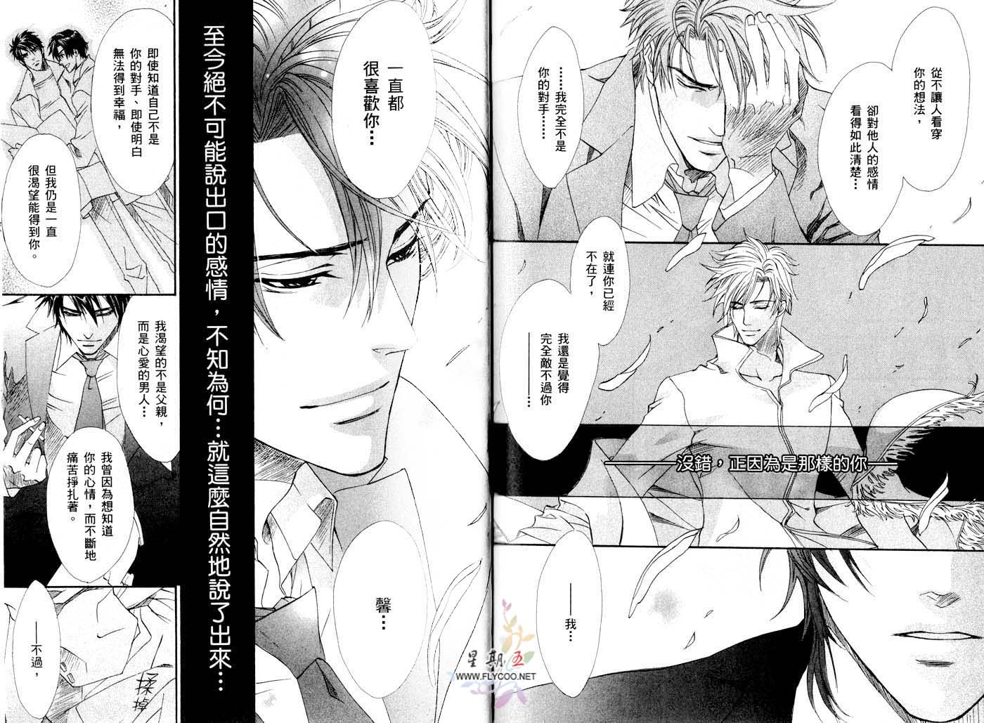 兄弟限定韩漫全集-第02卷无删减无遮挡章节图片 