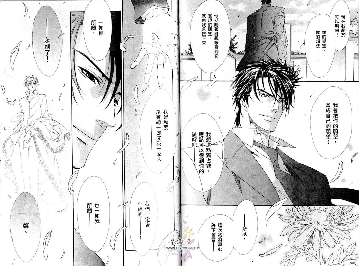 兄弟限定韩漫全集-第02卷无删减无遮挡章节图片 