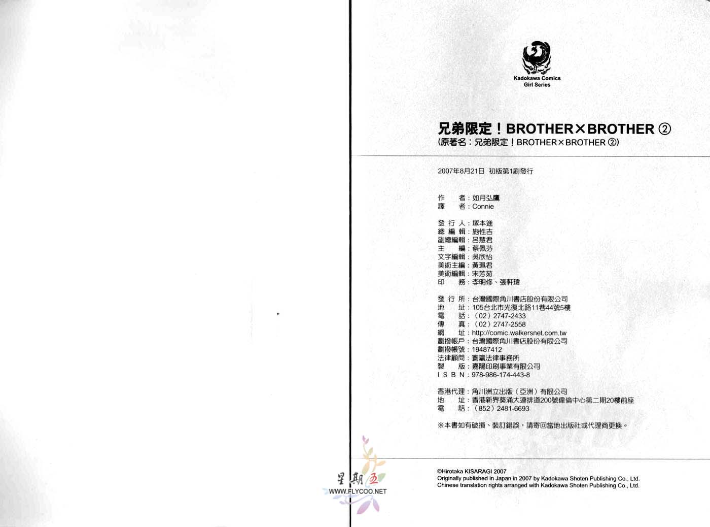 兄弟限定韩漫全集-第02卷无删减无遮挡章节图片 