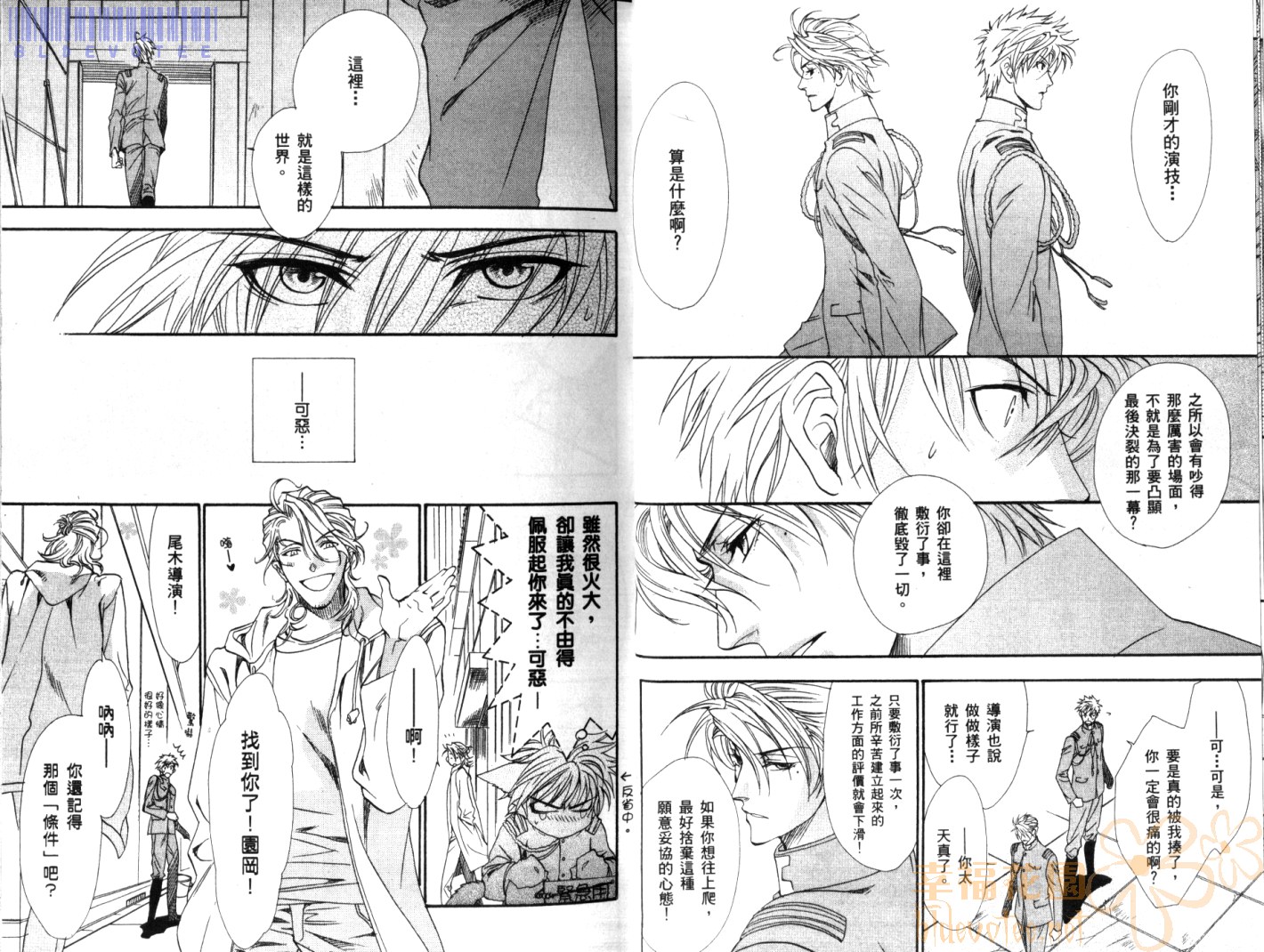 兄弟限定韩漫全集-第03卷无删减无遮挡章节图片 