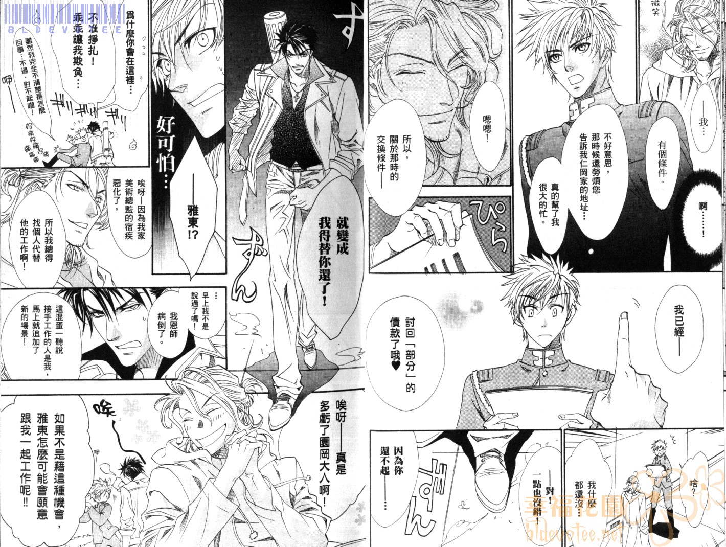 兄弟限定韩漫全集-第03卷无删减无遮挡章节图片 
