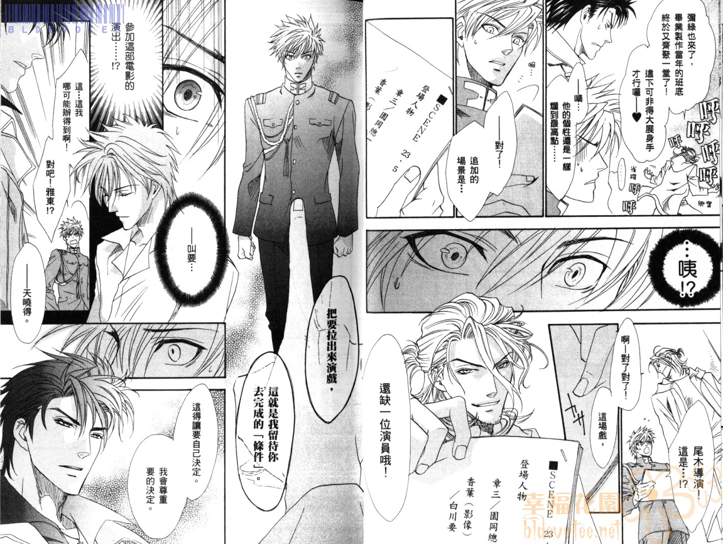 兄弟限定韩漫全集-第03卷无删减无遮挡章节图片 