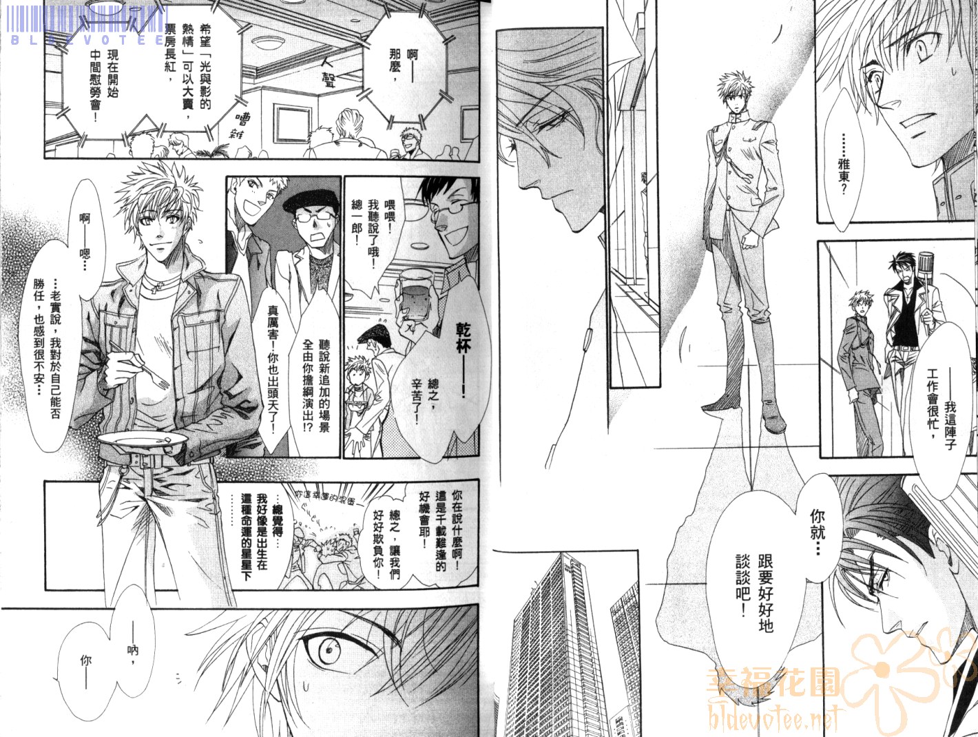 兄弟限定韩漫全集-第03卷无删减无遮挡章节图片 