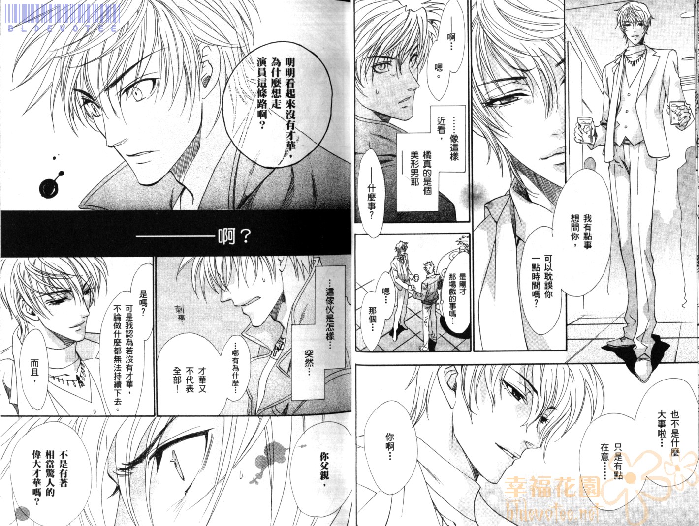 兄弟限定韩漫全集-第03卷无删减无遮挡章节图片 