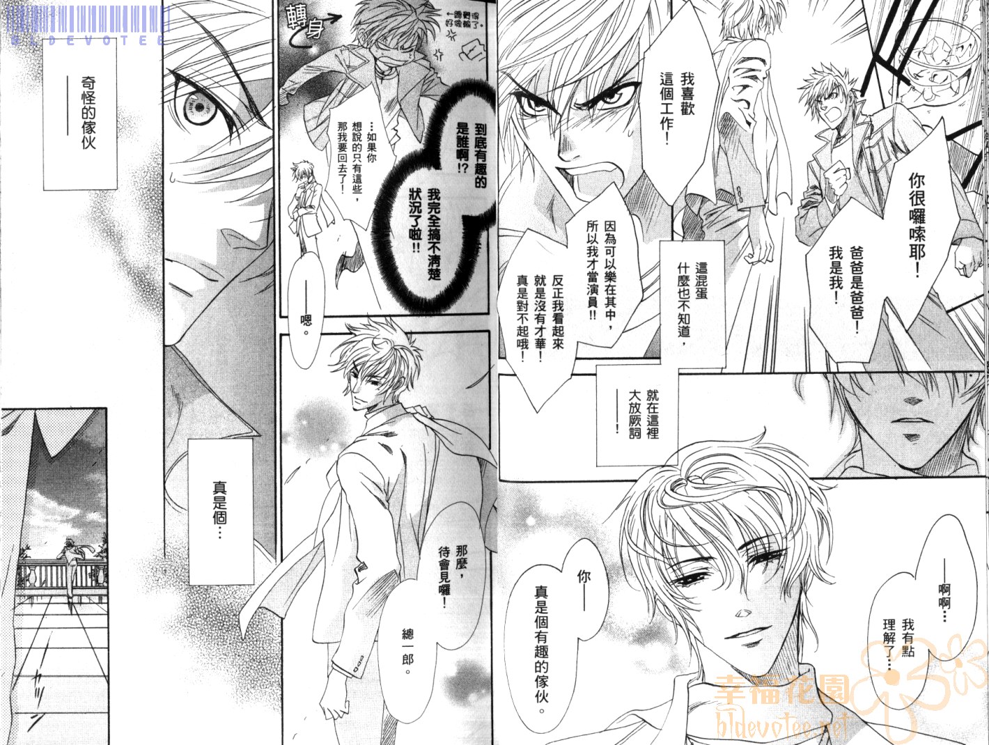 兄弟限定韩漫全集-第03卷无删减无遮挡章节图片 