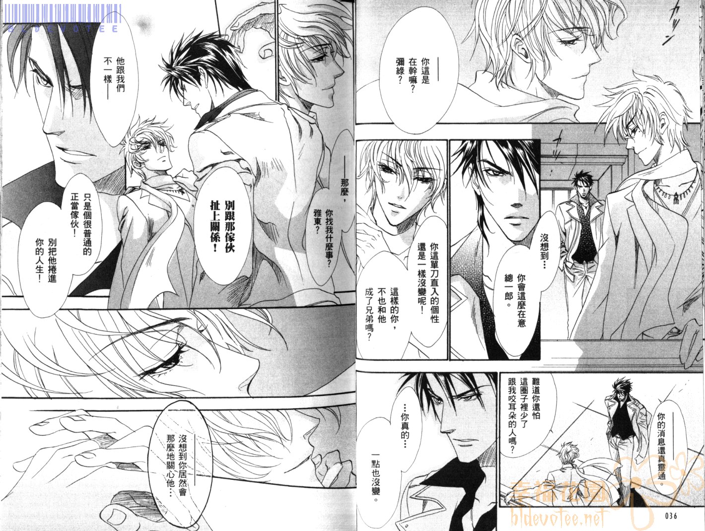 兄弟限定韩漫全集-第03卷无删减无遮挡章节图片 