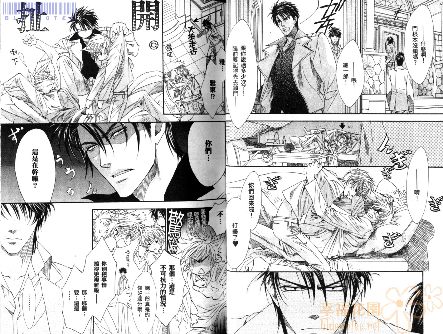 兄弟限定韩漫全集-第03卷无删减无遮挡章节图片 