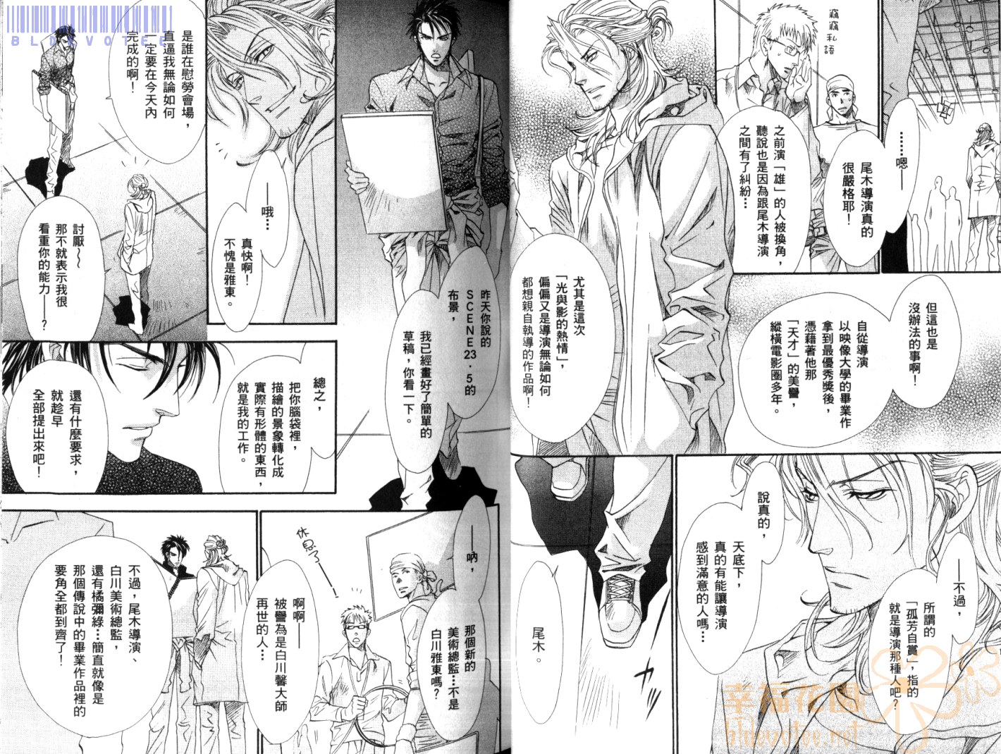 兄弟限定韩漫全集-第03卷无删减无遮挡章节图片 