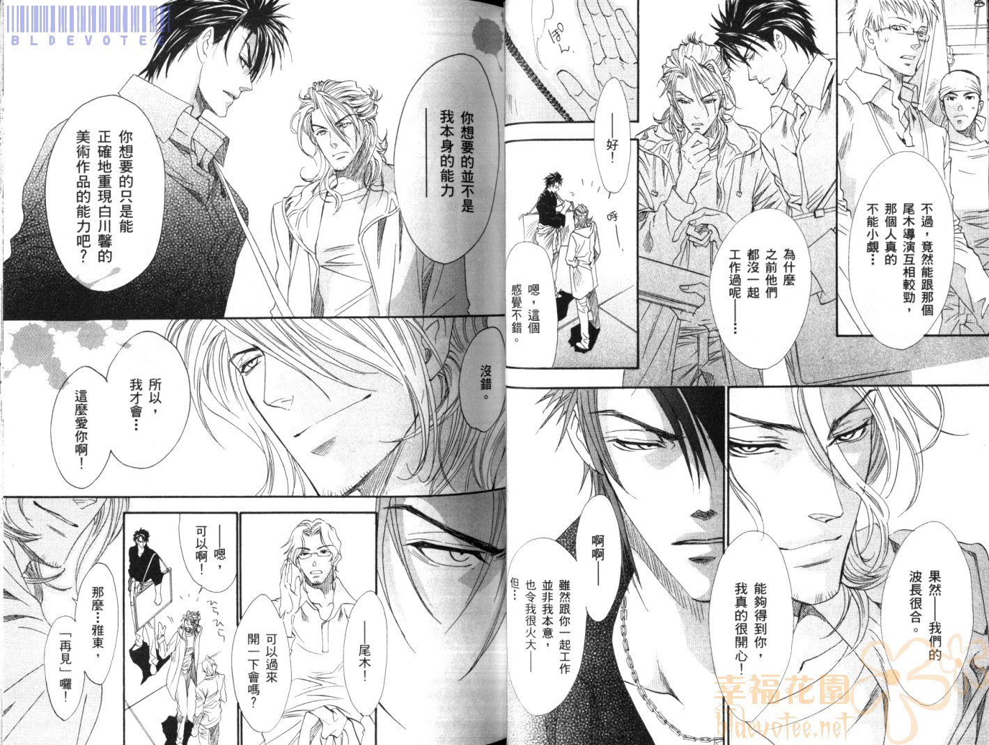 兄弟限定韩漫全集-第03卷无删减无遮挡章节图片 