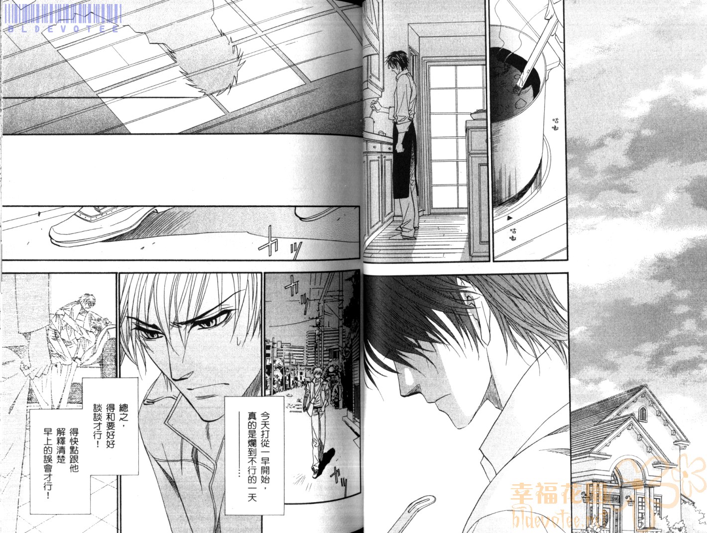 兄弟限定韩漫全集-第03卷无删减无遮挡章节图片 