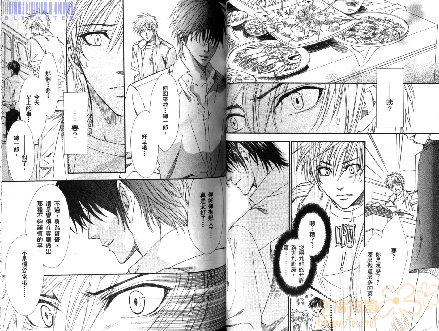 兄弟限定韩漫全集-第03卷无删减无遮挡章节图片 