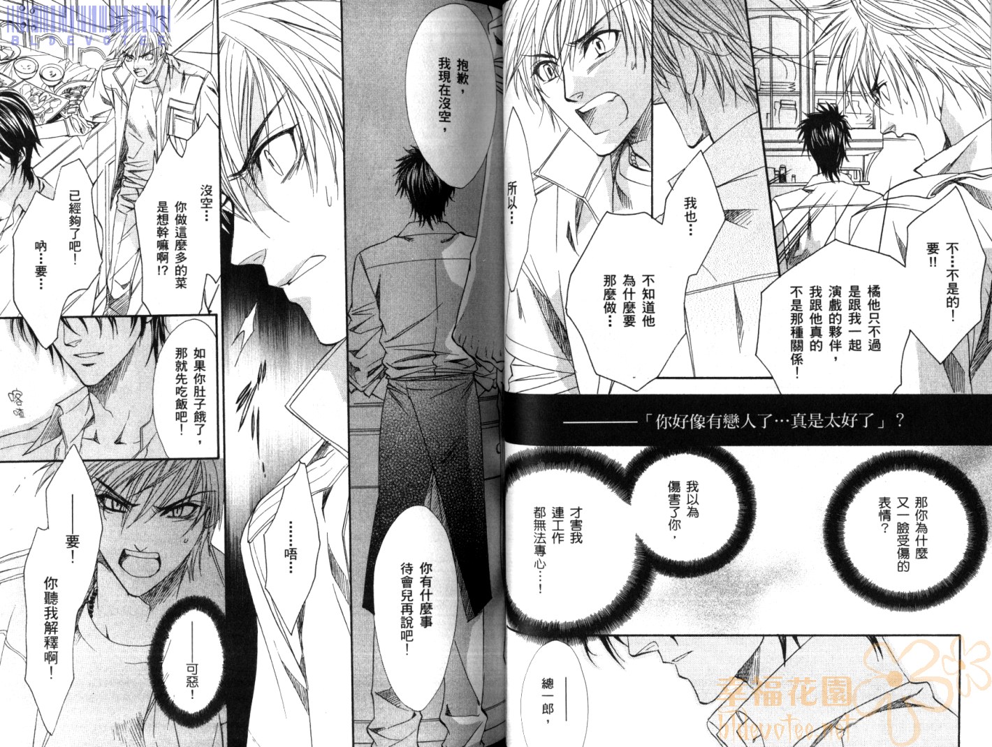 兄弟限定韩漫全集-第03卷无删减无遮挡章节图片 