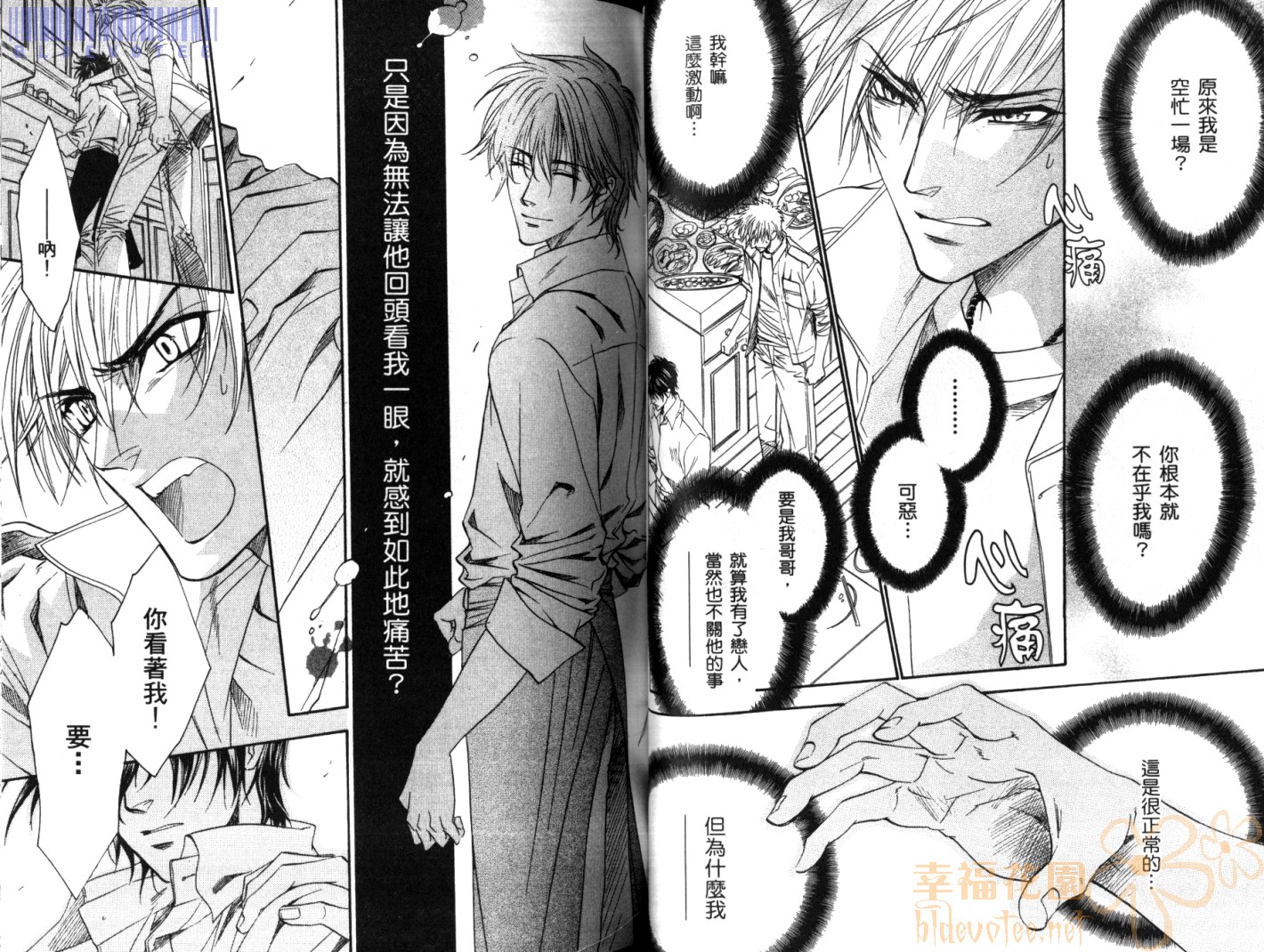 兄弟限定韩漫全集-第03卷无删减无遮挡章节图片 