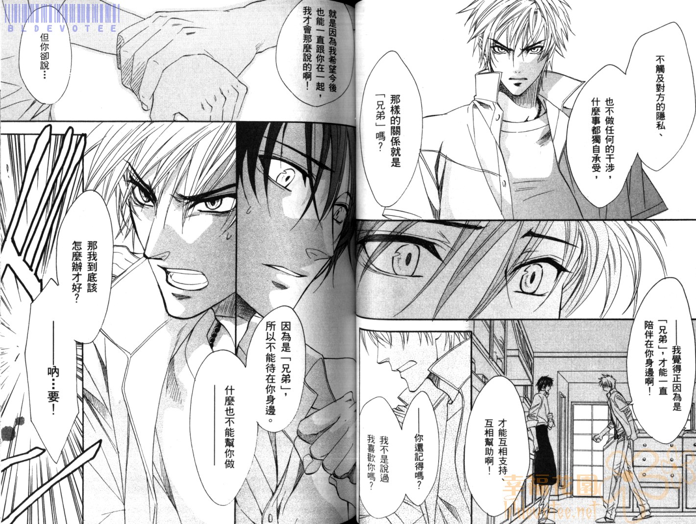兄弟限定韩漫全集-第03卷无删减无遮挡章节图片 