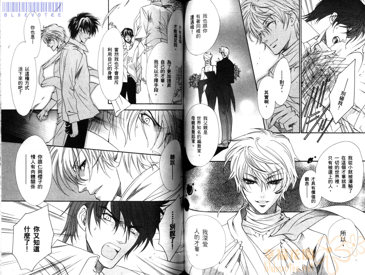 兄弟限定韩漫全集-第03卷无删减无遮挡章节图片 