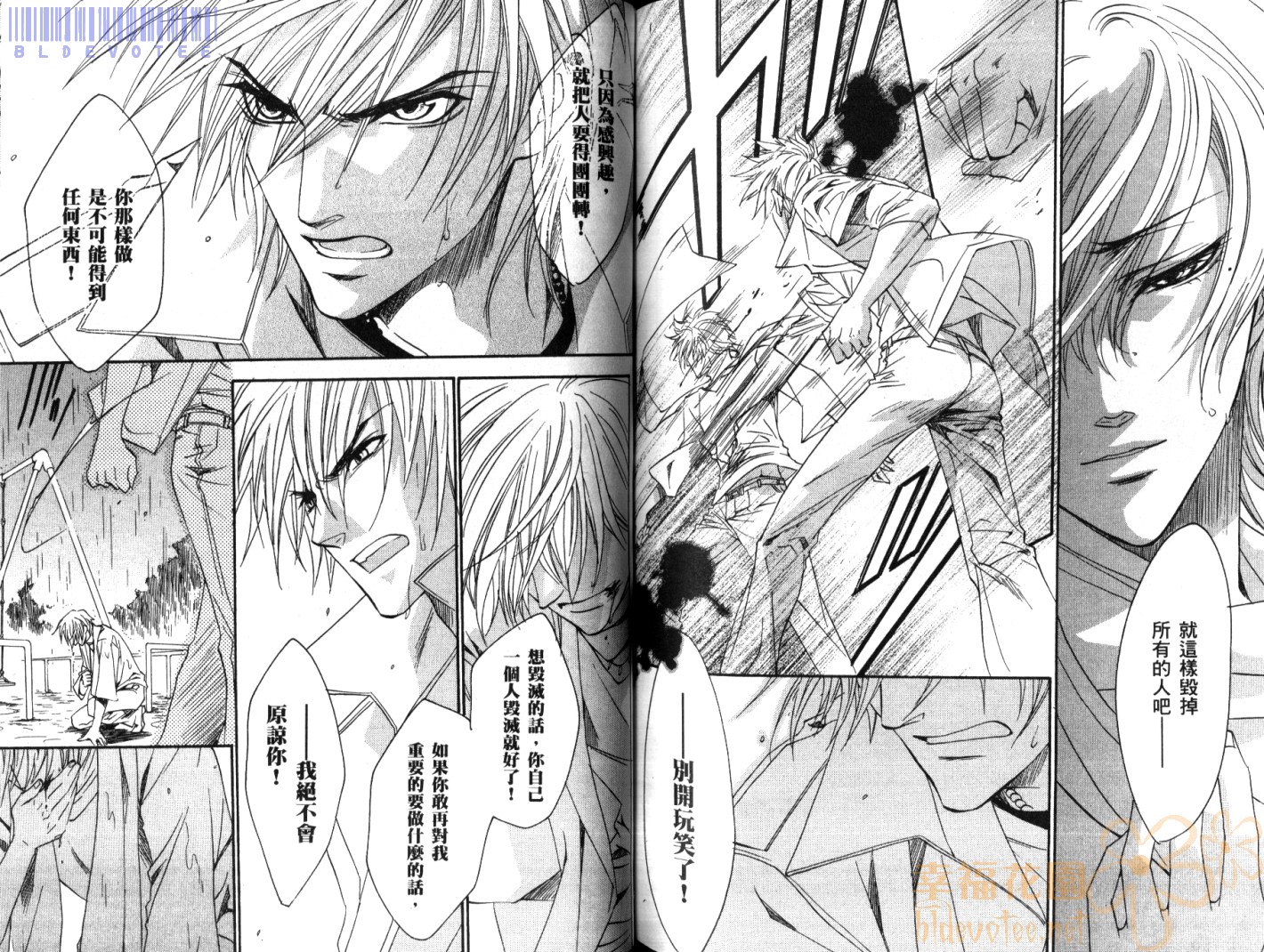 兄弟限定韩漫全集-第03卷无删减无遮挡章节图片 