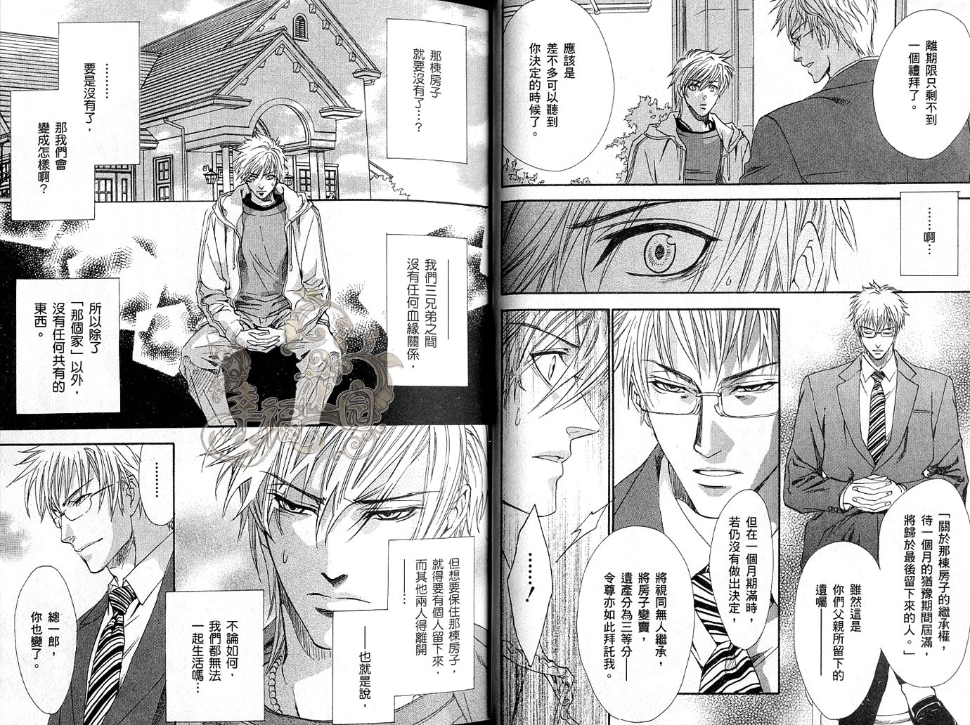 兄弟限定韩漫全集-第04卷无删减无遮挡章节图片 