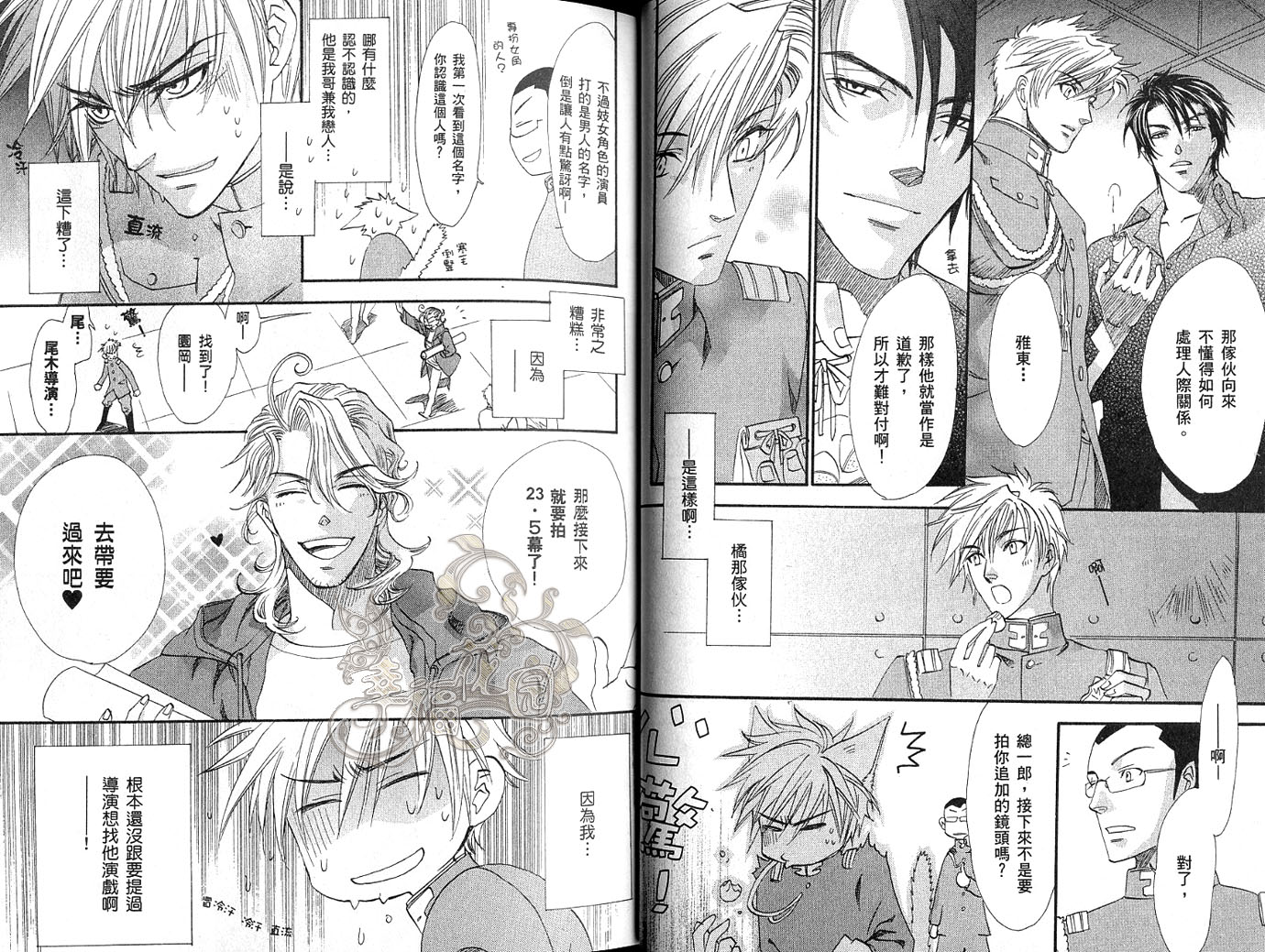 兄弟限定韩漫全集-第04卷无删减无遮挡章节图片 
