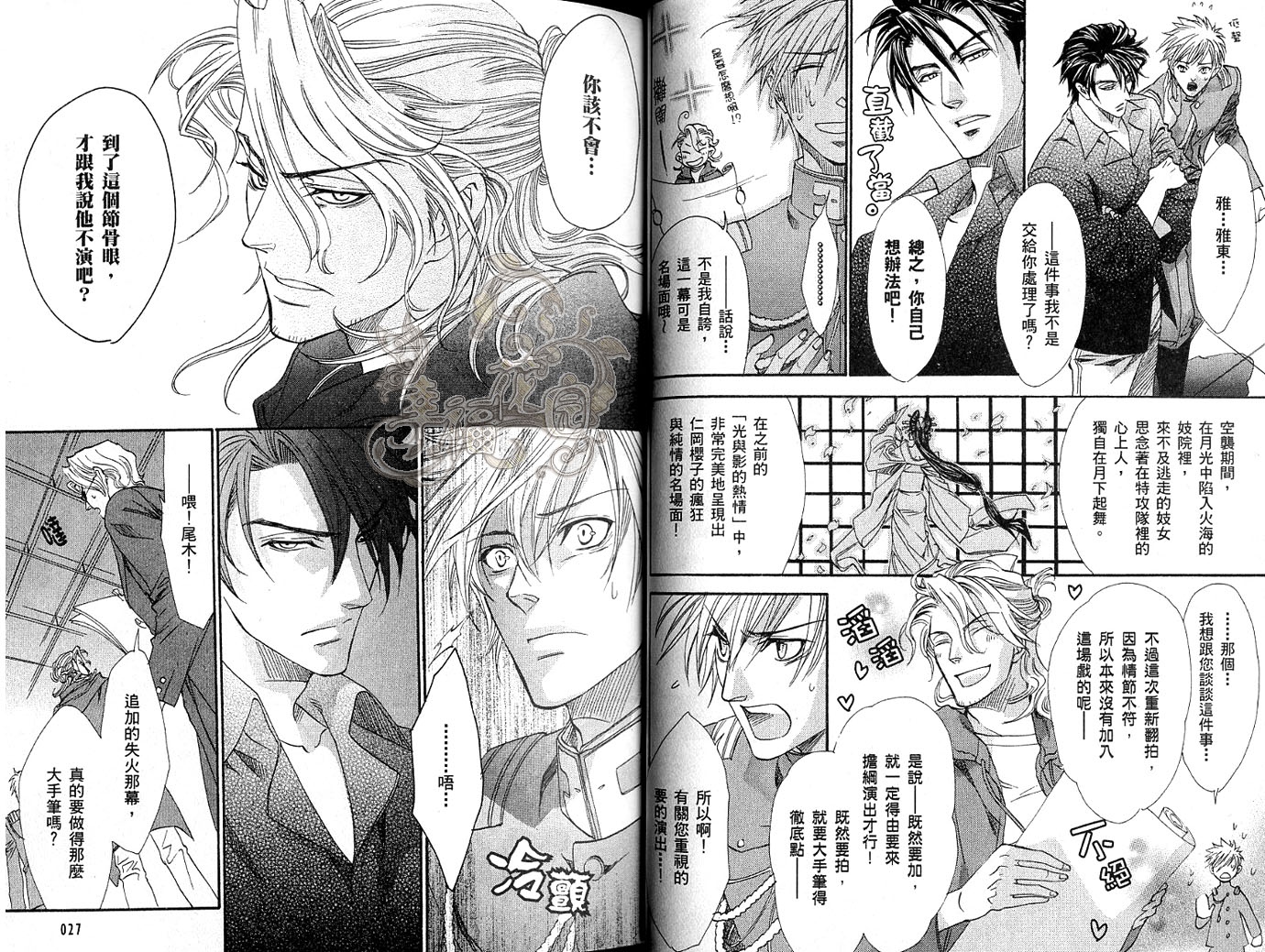 兄弟限定韩漫全集-第04卷无删减无遮挡章节图片 