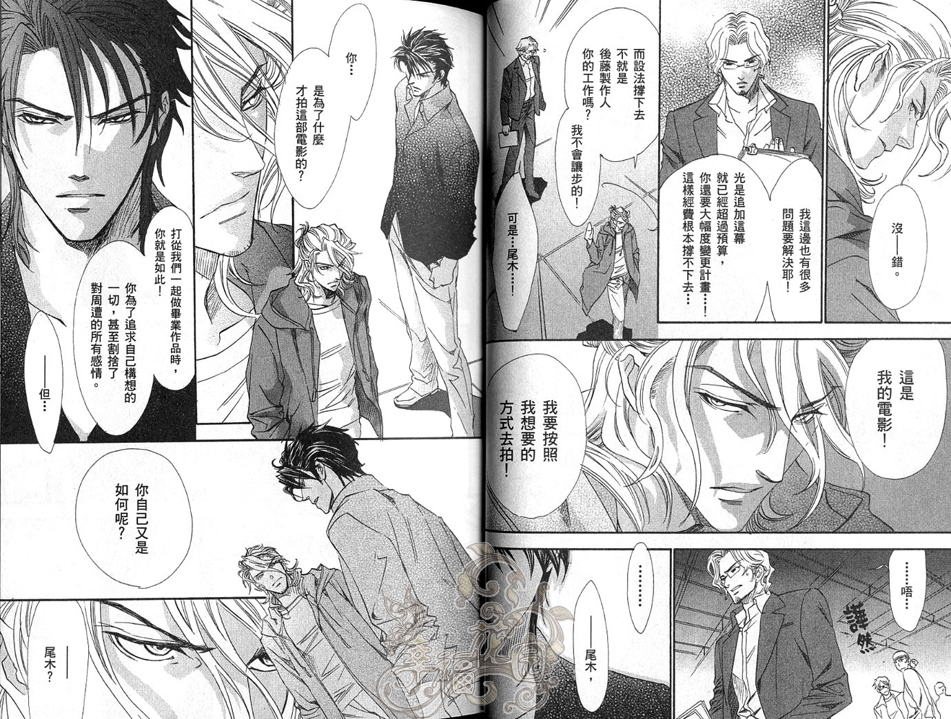 兄弟限定韩漫全集-第04卷无删减无遮挡章节图片 