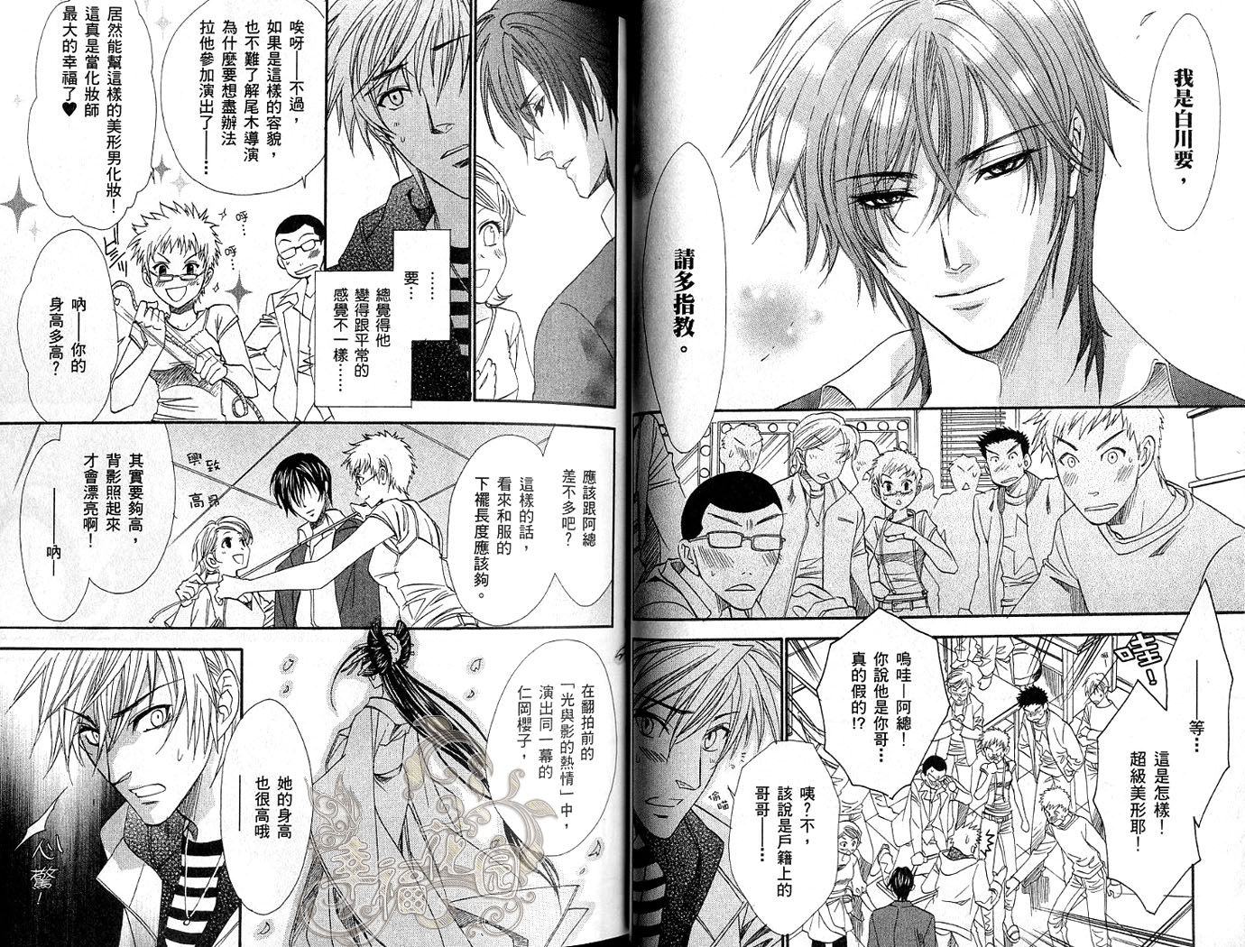 兄弟限定韩漫全集-第04卷无删减无遮挡章节图片 