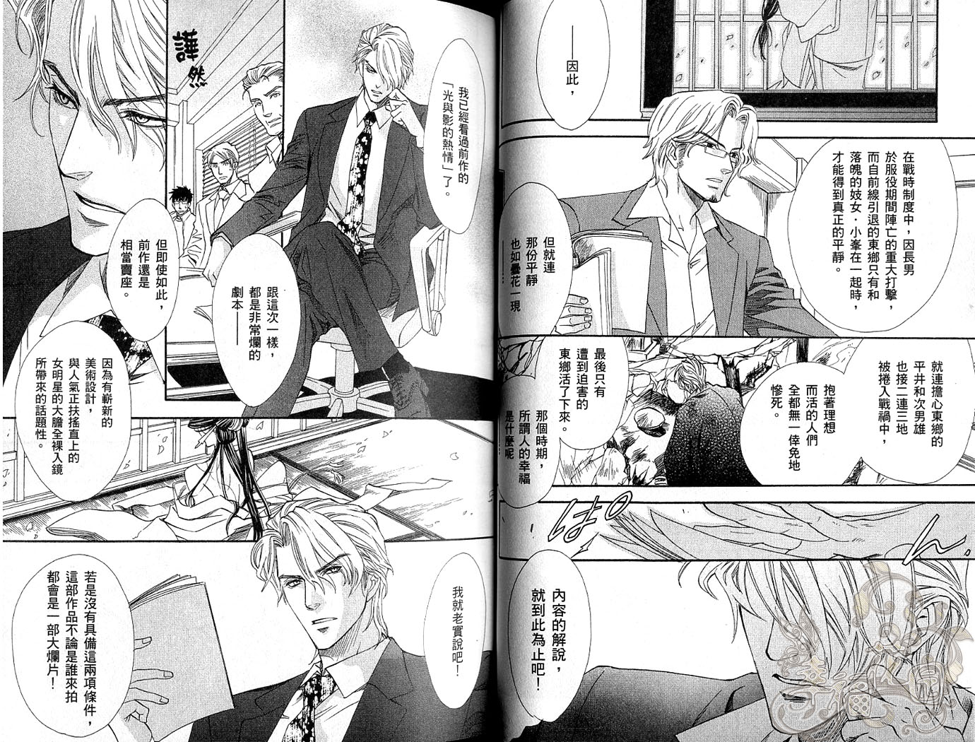 兄弟限定韩漫全集-第04卷无删减无遮挡章节图片 