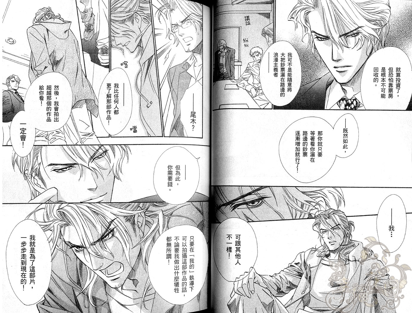 兄弟限定韩漫全集-第04卷无删减无遮挡章节图片 