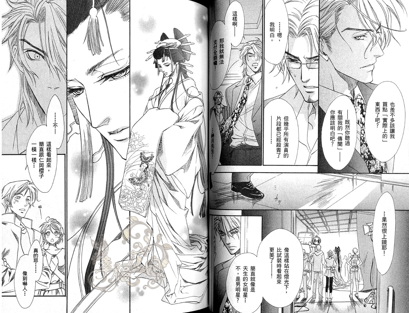 兄弟限定韩漫全集-第04卷无删减无遮挡章节图片 