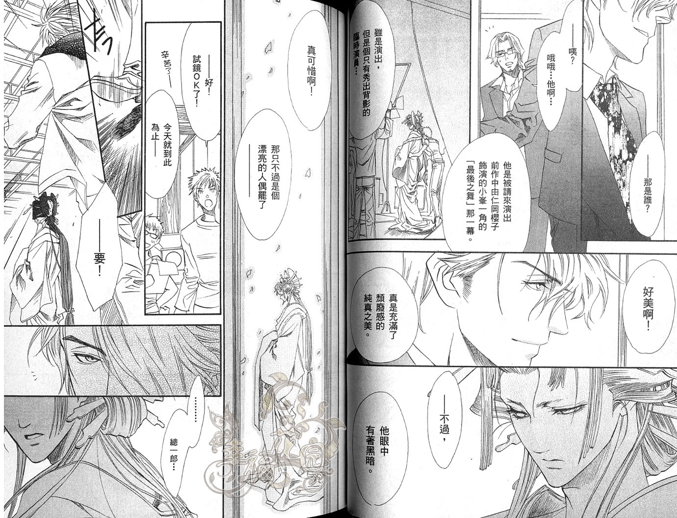 兄弟限定韩漫全集-第04卷无删减无遮挡章节图片 