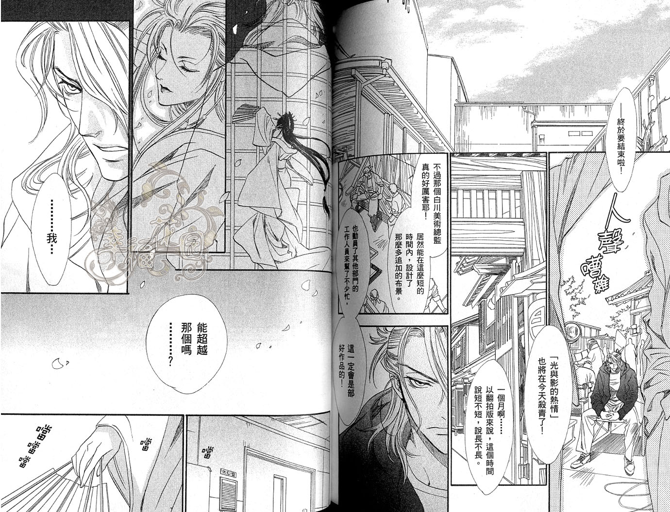 兄弟限定韩漫全集-第04卷无删减无遮挡章节图片 