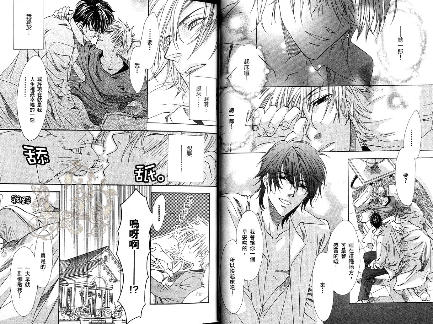 兄弟限定韩漫全集-第04卷无删减无遮挡章节图片 