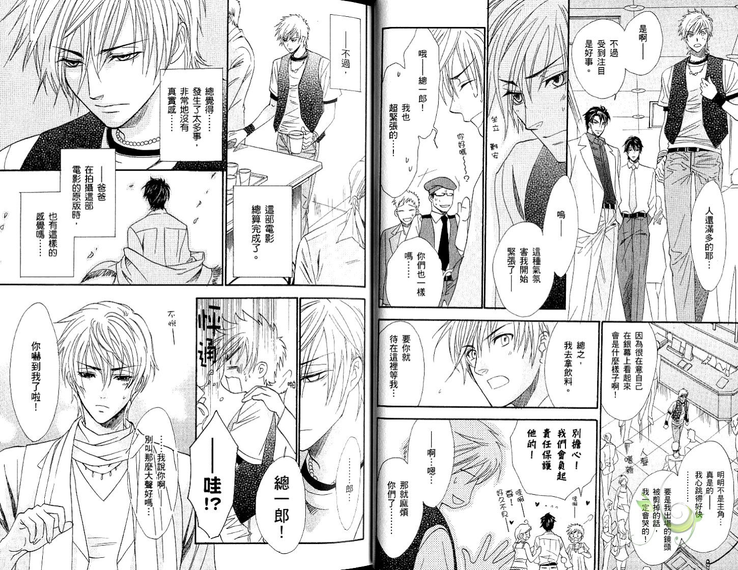 兄弟限定韩漫全集-第05卷无删减无遮挡章节图片 