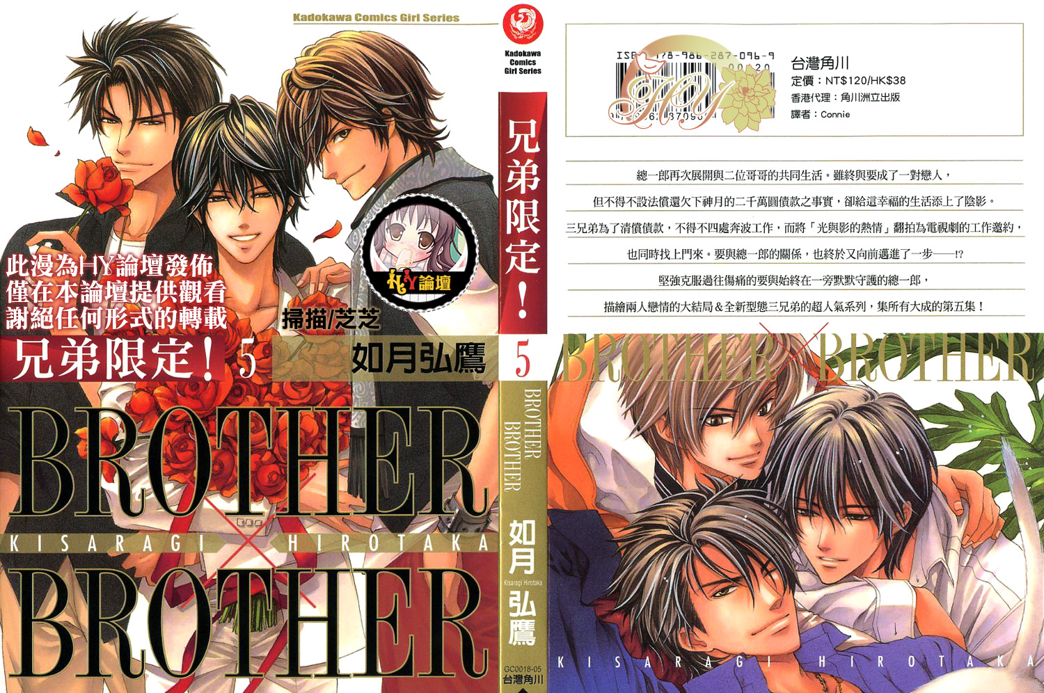 兄弟限定韩漫全集-第05卷无删减无遮挡章节图片 