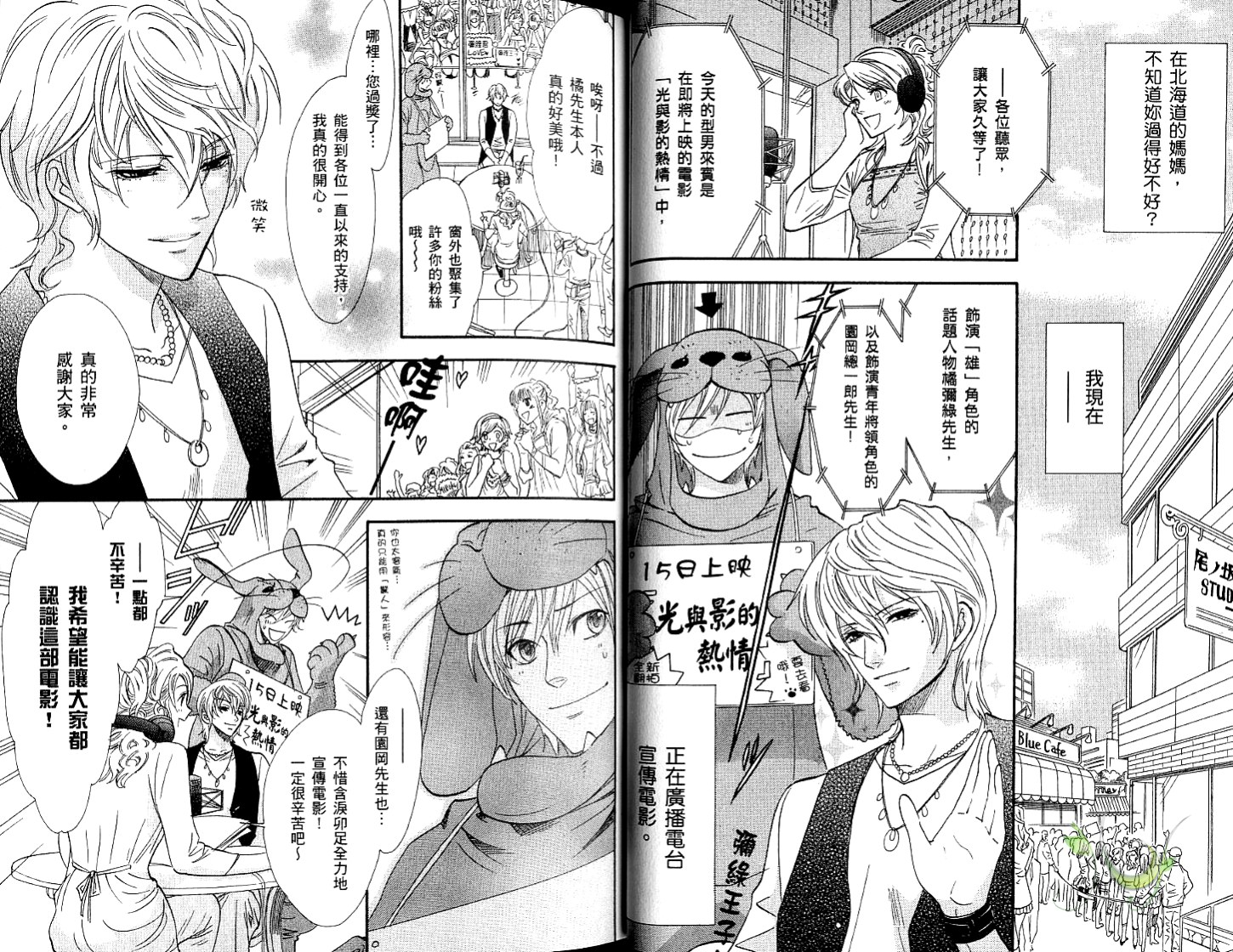 兄弟限定韩漫全集-第05卷无删减无遮挡章节图片 