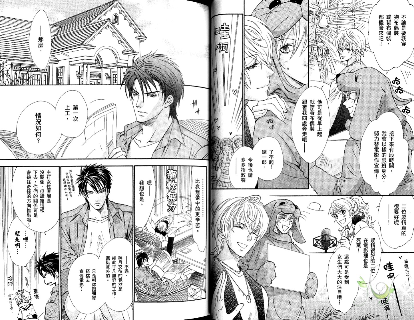 兄弟限定韩漫全集-第05卷无删减无遮挡章节图片 