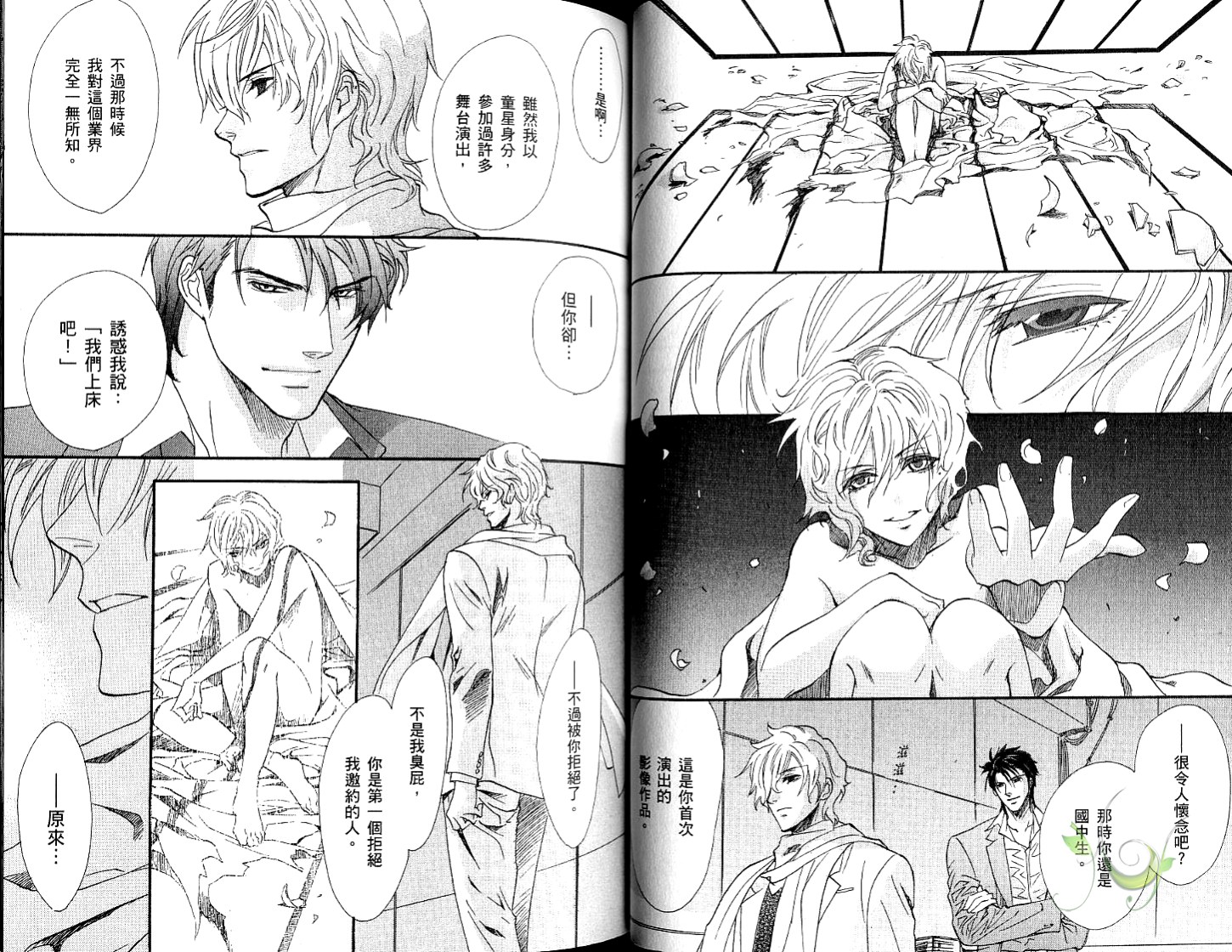 兄弟限定韩漫全集-第05卷无删减无遮挡章节图片 