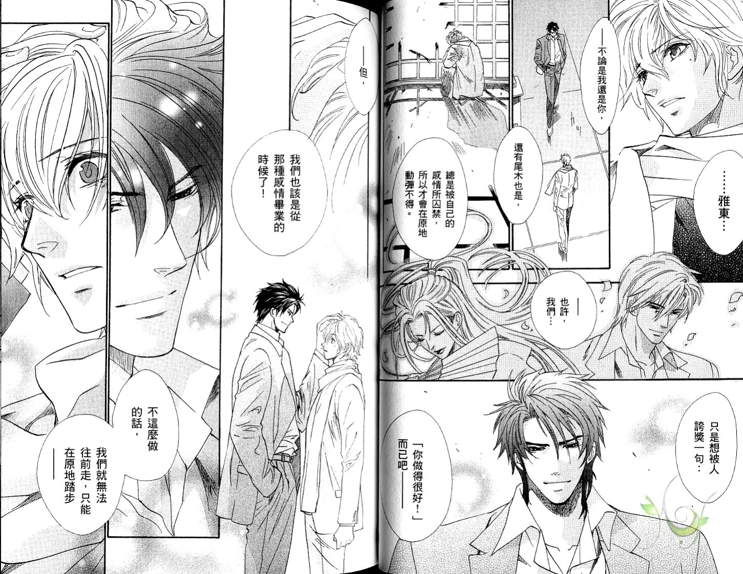 兄弟限定韩漫全集-第05卷无删减无遮挡章节图片 