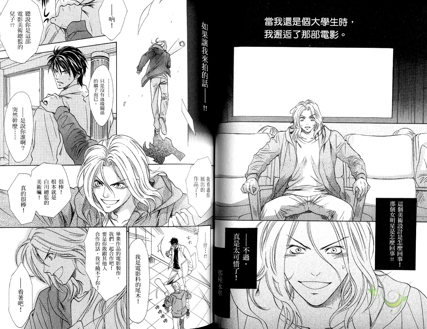 兄弟限定韩漫全集-第05卷无删减无遮挡章节图片 