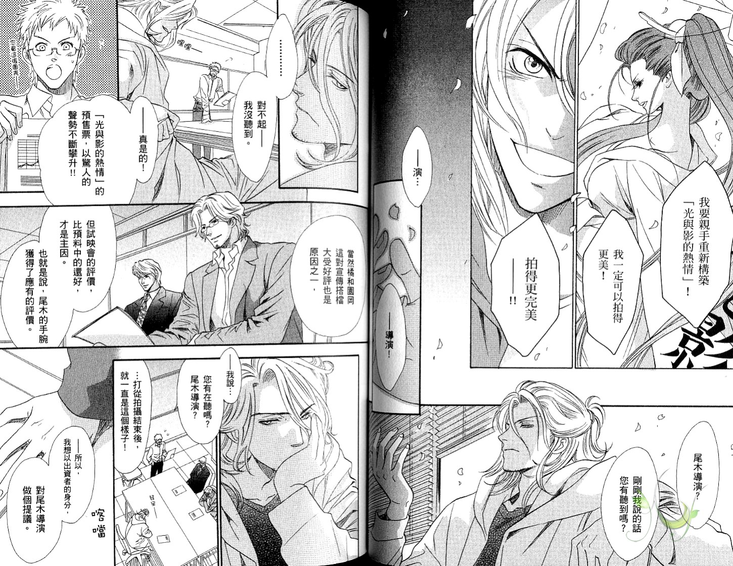 兄弟限定韩漫全集-第05卷无删减无遮挡章节图片 