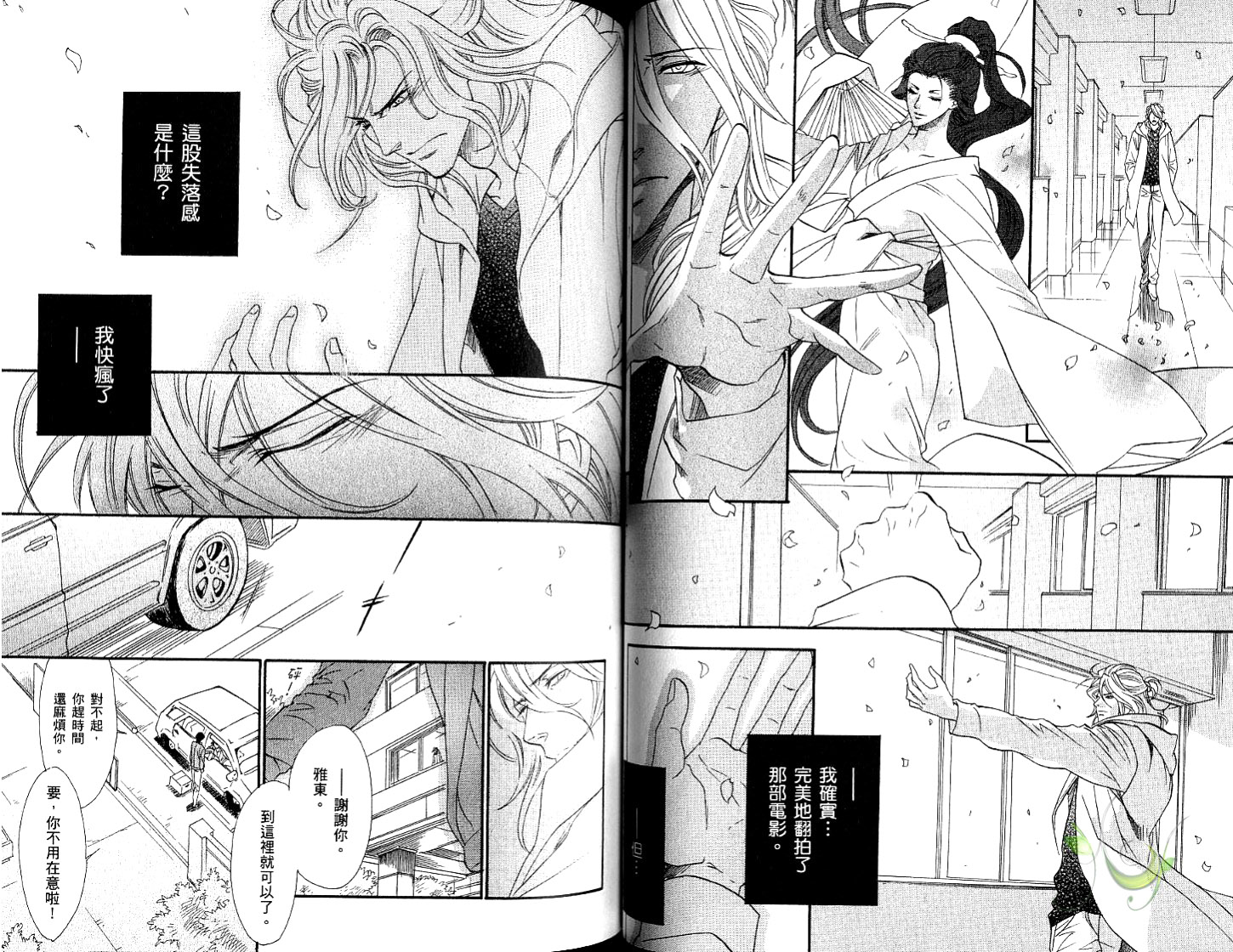 兄弟限定韩漫全集-第05卷无删减无遮挡章节图片 